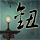 一比一原版马歇尔凯彻姆大学文凭【degxx.com】